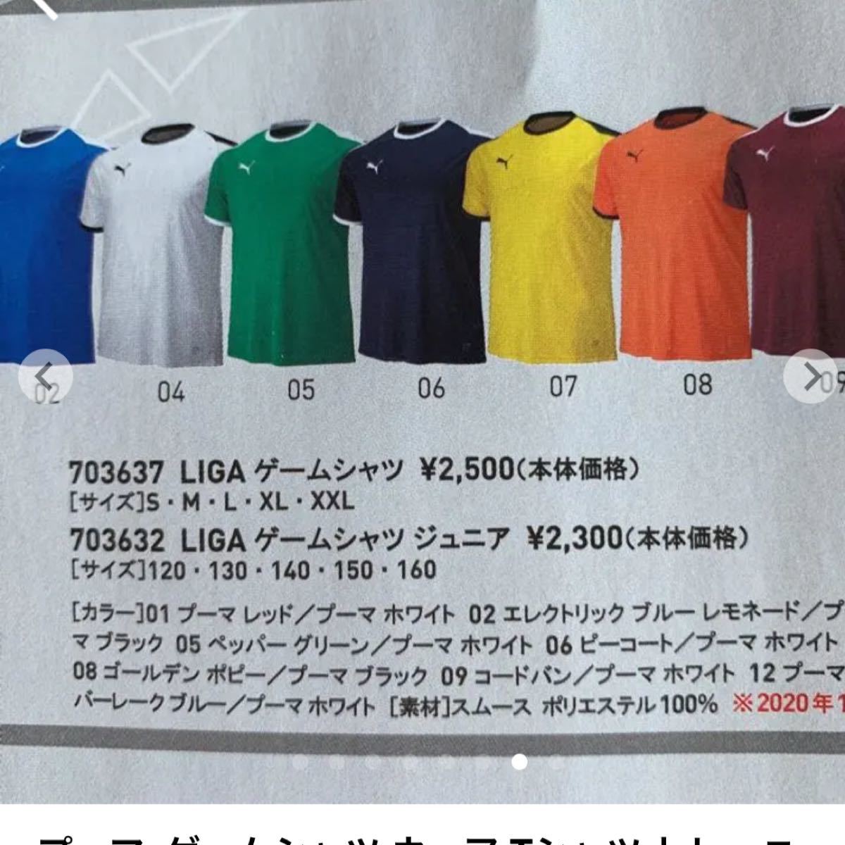 Paypayフリマ プーマ ゲームシャツ ウェア Tシャツ トレーニング Lサイズ