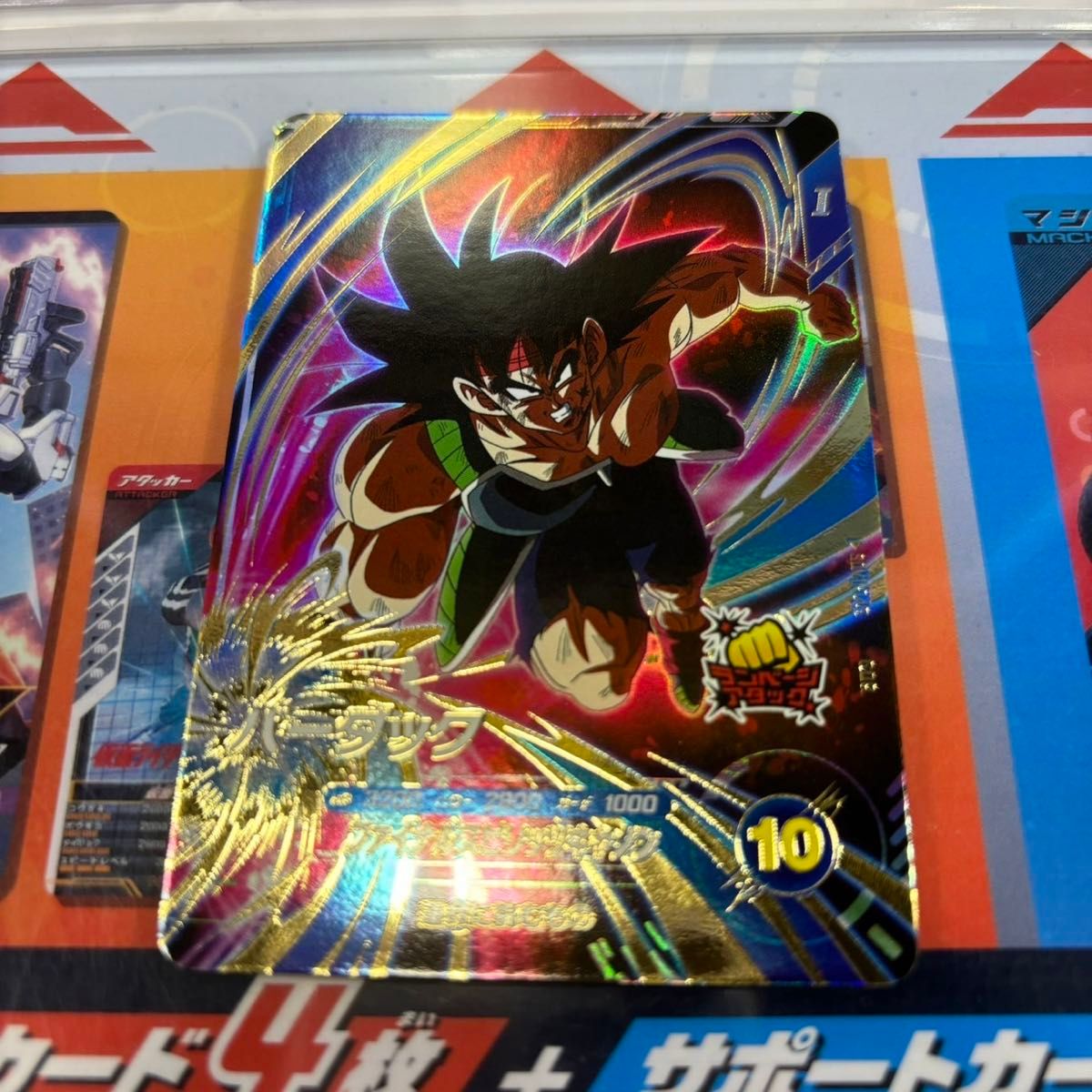 ドラゴンボールスーパーダイバーズカード バーダック GDR SDV1 ドラゴンボールスーパーダイバーズカード バーダック GDR SDV1
