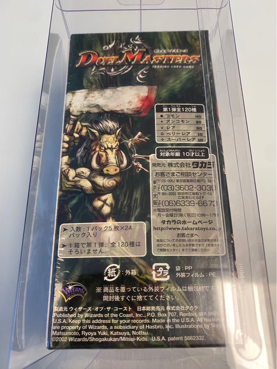 デュエルマスターズ 第1弾 DM-1 未開封BOX|Yahoo!フリマ(旧 デュエルマスターズ 第1弾 DM-1 未開封BOX|Yahoo!フリマ(旧