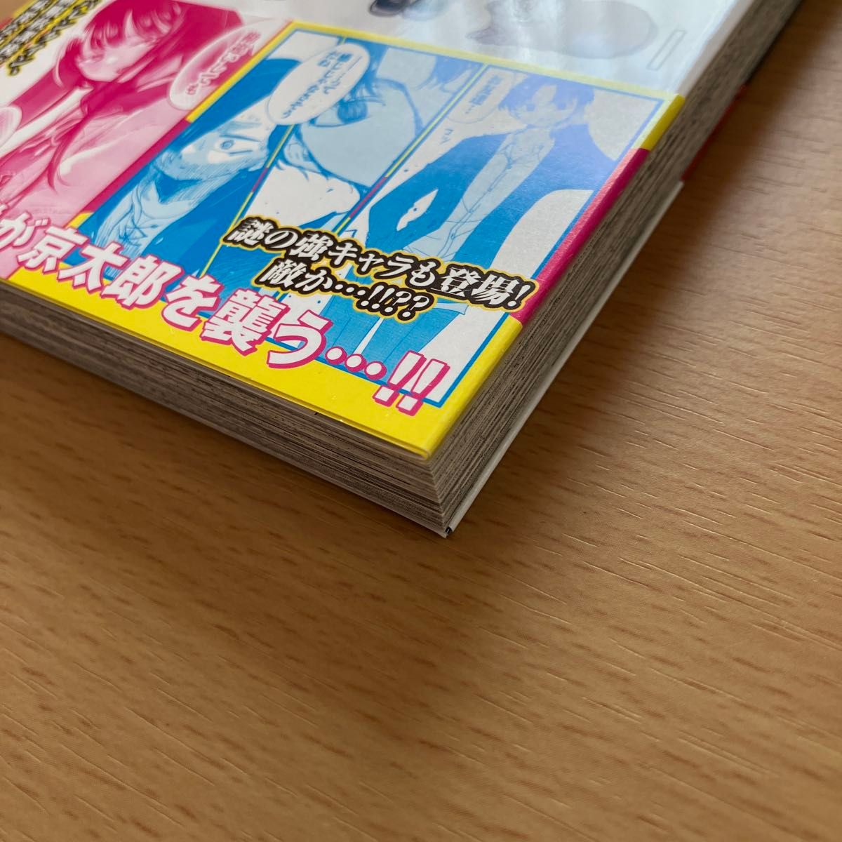僕の心のヤバイやつ 6巻 特装版|Yahoo!フリマ(旧PayPayフリマ) 僕の心のヤバイやつ 6巻 特装版|Yahoo!フリマ(旧PayPayフリマ)