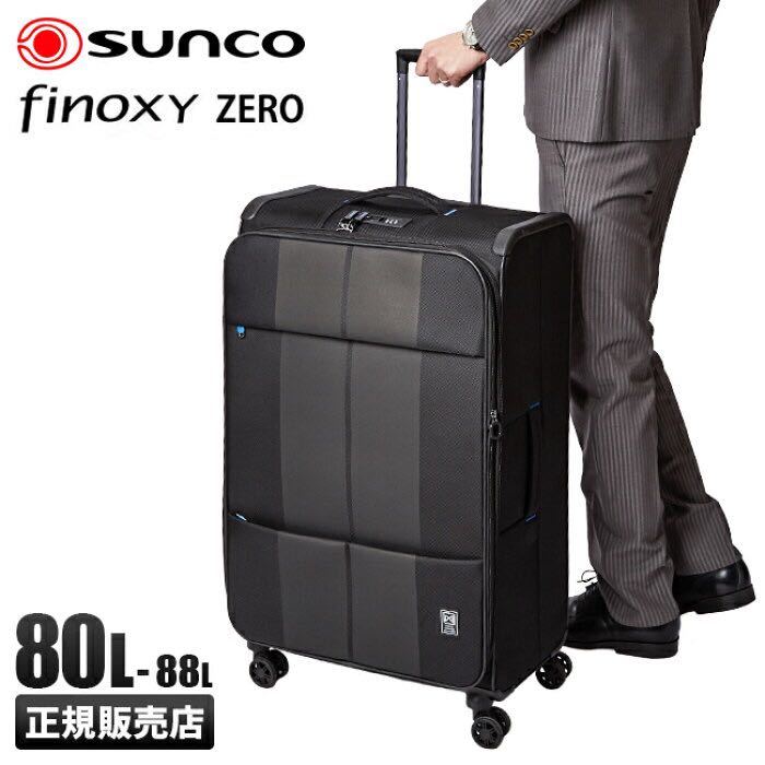 サンコー スーツケース ソフト Lサイズ 大型 80L~88L Finoxy サンコー スーツケース ソフト Lサイズ 大型 80L~88L Finoxy