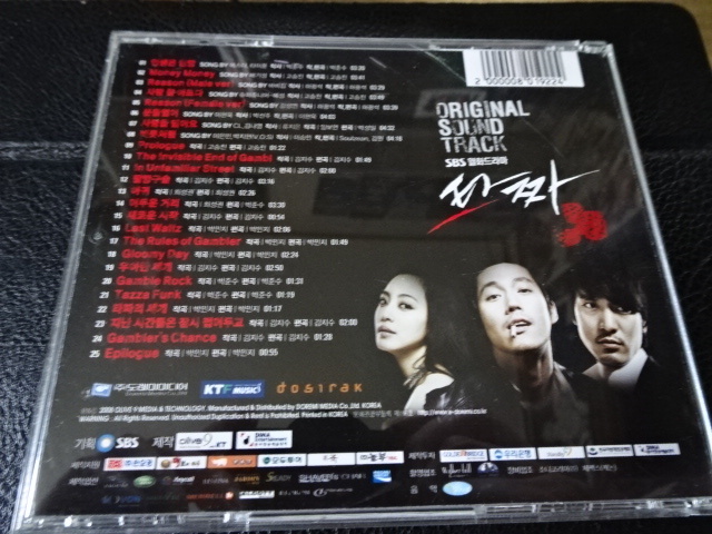  Korea SBS drama [. umbrella ..(ta tea )] soundtrack record 2008 year Korea record DRMCD-2312