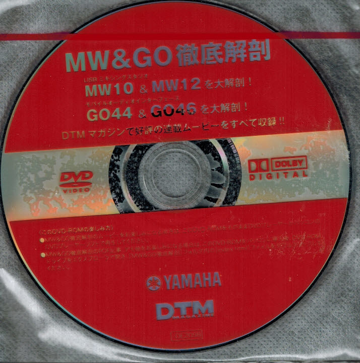 ( demo DVD) YAMAHA MW&GO thorough anatomy MW10&MW12. large anatomy GO44&GO46 large anatomy DTM magazine . popularity. ream . Movie . all compilation unused goods 