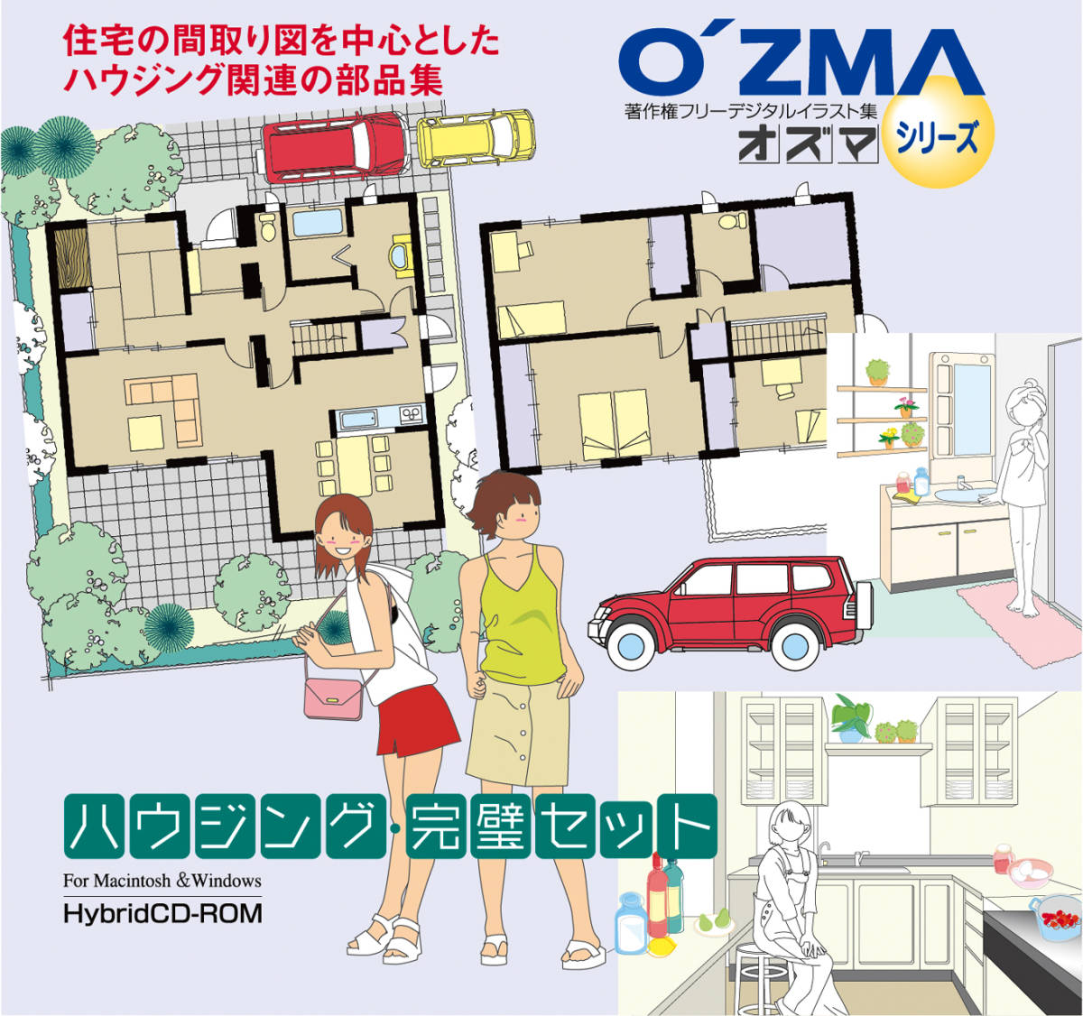 Paypayフリマ イラスト素材集ozma Vol 2 ハウジング完璧セット Paypayフリマ イラスト素材集ozma Vol 2 ハウジング完璧セット