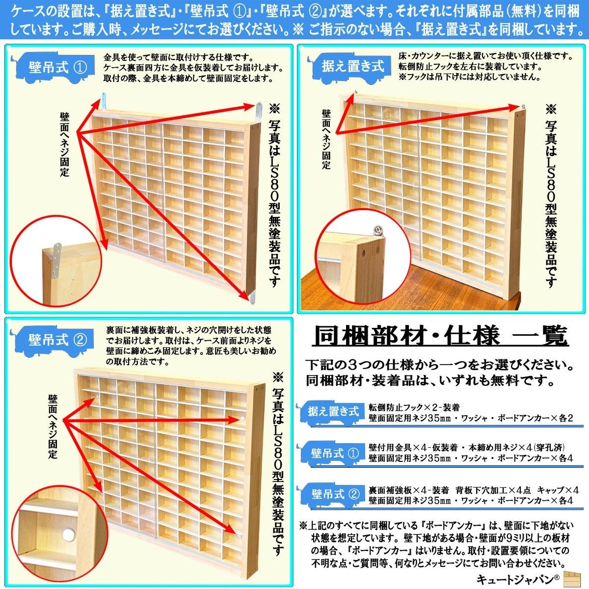 ミニカー収納 トミカ60台・ロング10台 マホガニ色全塗装 ミニカー収納 トミカ60台・ロング10台 マホガニ色全塗装