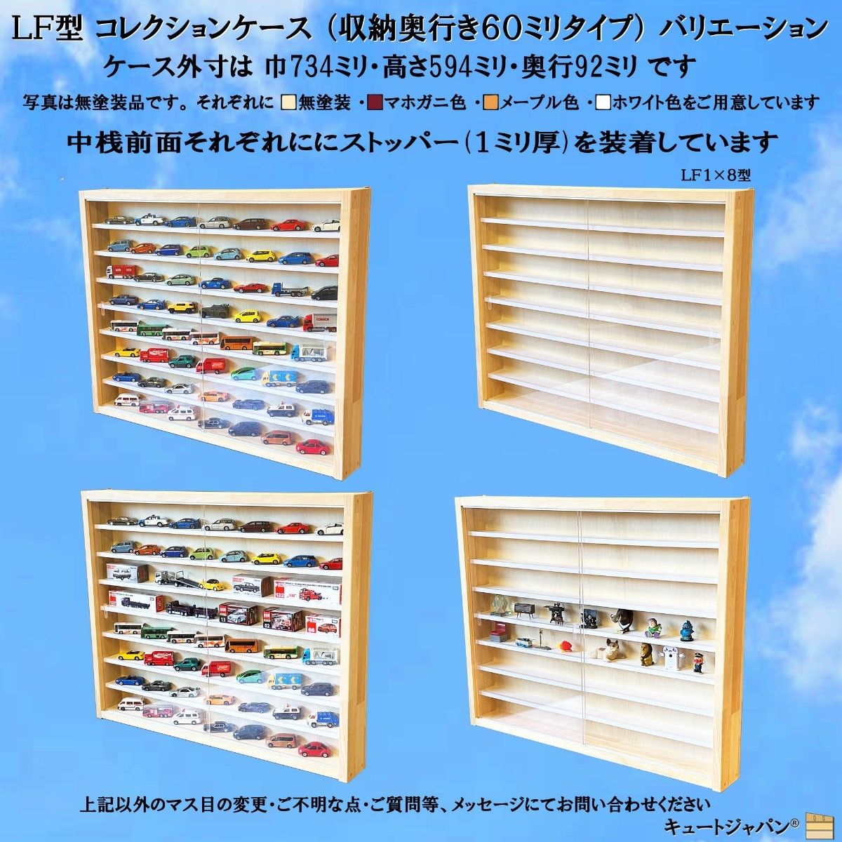 ミニカー収納 トミカ60台・ロング10台 マホガニ色全塗装 ミニカー収納 トミカ60台・ロング10台 マホガニ色全塗装