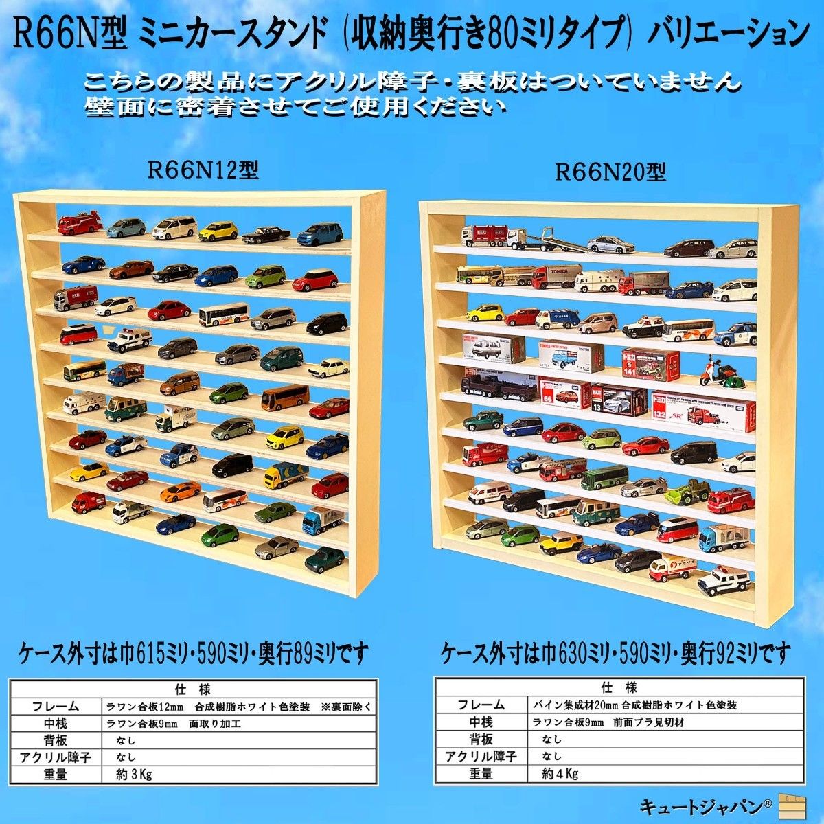 ミニカー収納 トミカ60台・ロング10台 マホガニ色全塗装 ミニカー収納 トミカ60台・ロング10台 マホガニ色全塗装