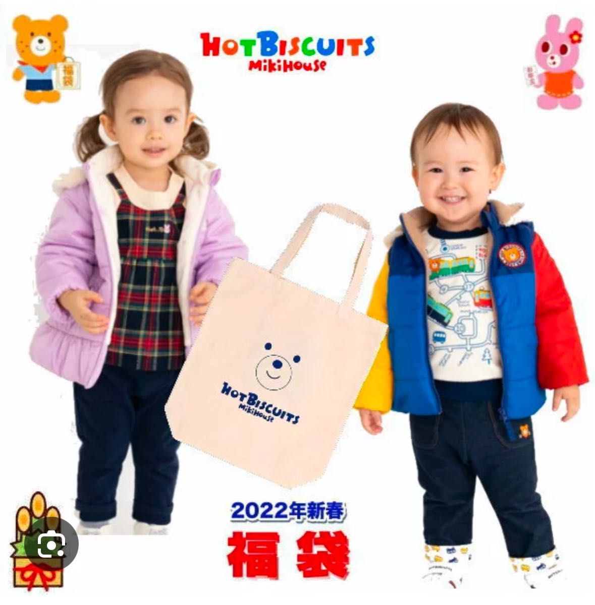 ミキハウス ホットビスケッツ 福袋 男の子 90 2022年|Yahoo ミキハウス ホットビスケッツ 福袋 男の子 90 2022年|Yahoo