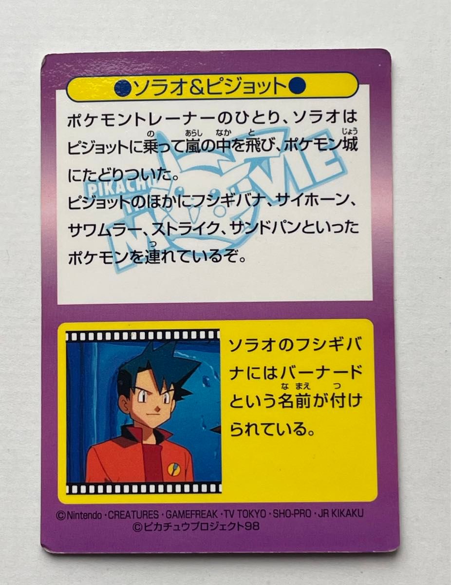即決◇ NO.10 10 ソラオ&ピジョット ポケモンカード ゲット 即決◇ NO.10 10 ソラオ&ピジョット ポケモンカード ゲット