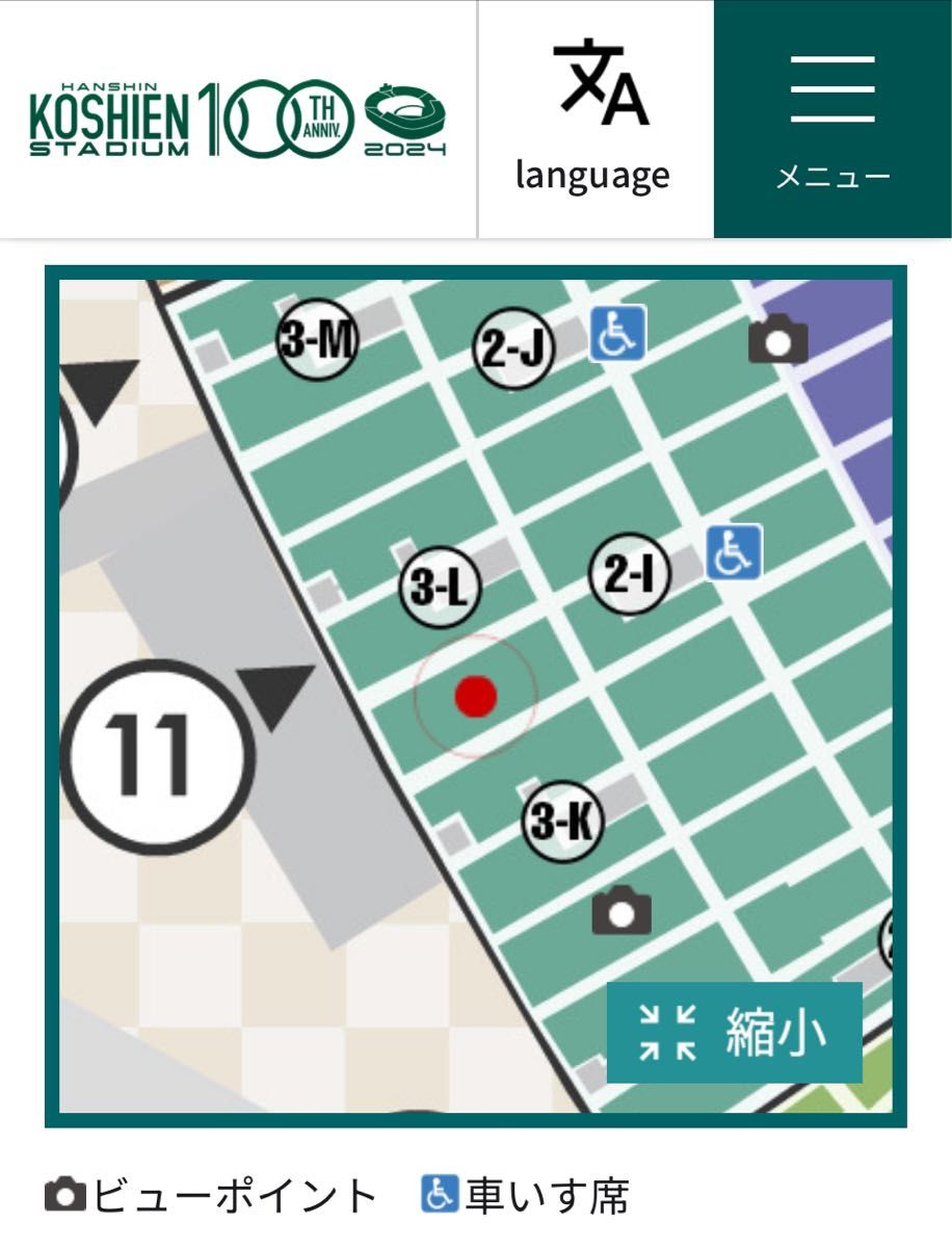 11/23 阪神タイガースファン感謝デーチケット ブリーズシート 11/23 阪神タイガースファン感謝デーチケット ブリーズシート
