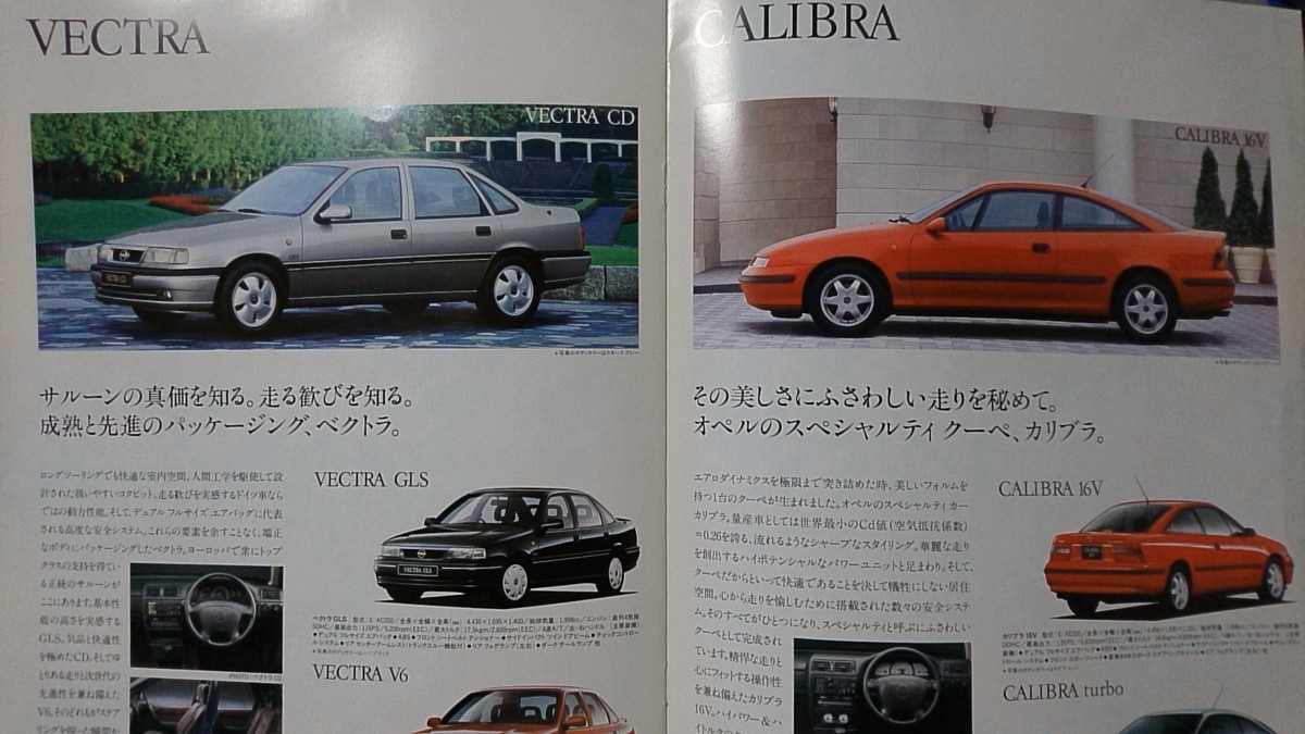Opel Astra Vectra Calibra Omega オペルカタログ1994年11月版 外車 中古 本 小型本 1290bo 日本代購網 Uneedbid官網 日本代購首選 Uneedbid 代購網 日本雅虎代購 日本樂天代購