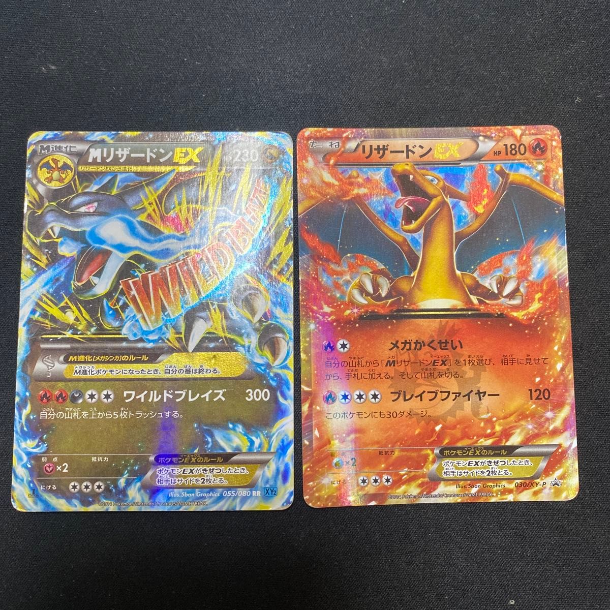 ポケモンカード MリザードンEX リザードンEX セット|Yahoo ポケモンカード MリザードンEX リザードンEX セット|Yahoo