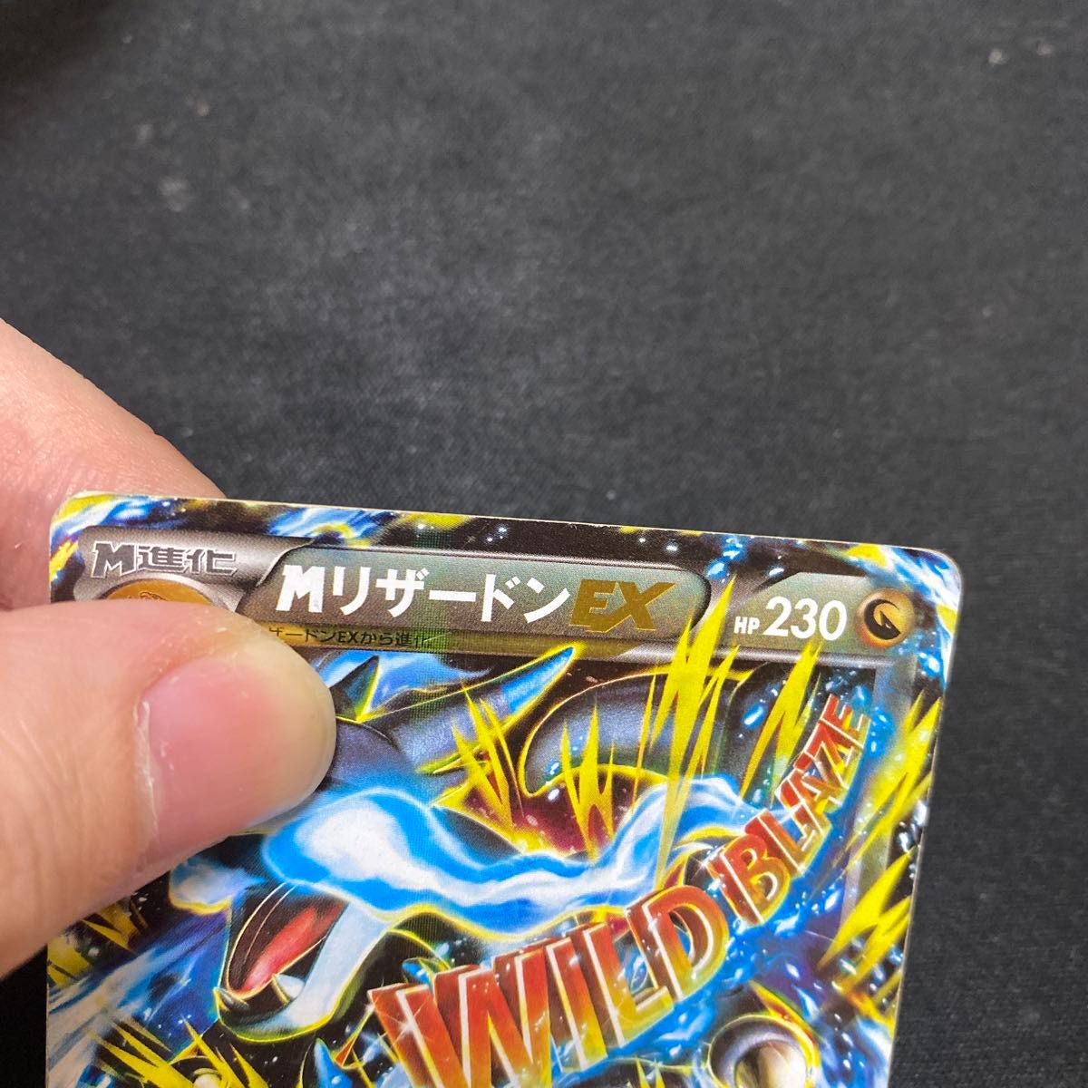 ポケモンカード MリザードンEX リザードンEX セット|Yahoo ポケモンカード MリザードンEX リザードンEX セット|Yahoo