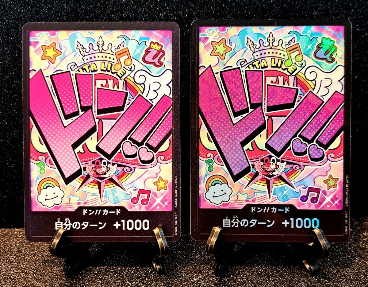 値段交渉歓迎 ドンカード【ウタ 2枚】 パラレル+ノーマル2枚 値段交渉歓迎 ドンカード【ウタ 2枚】 パラレル+ノーマル2枚