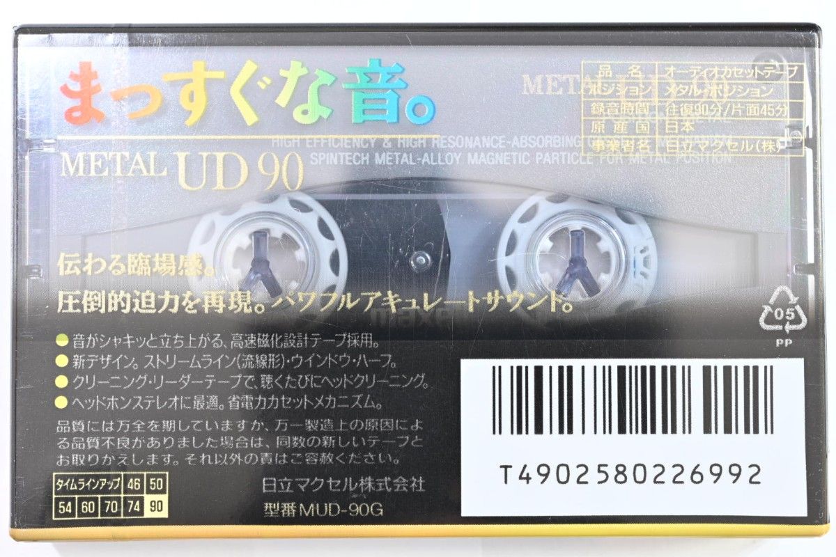 新品未開封未使用 マクセル Maxell Metal UD カセットテープ 新品未開封未使用 マクセル Maxell Metal UD カセットテープ