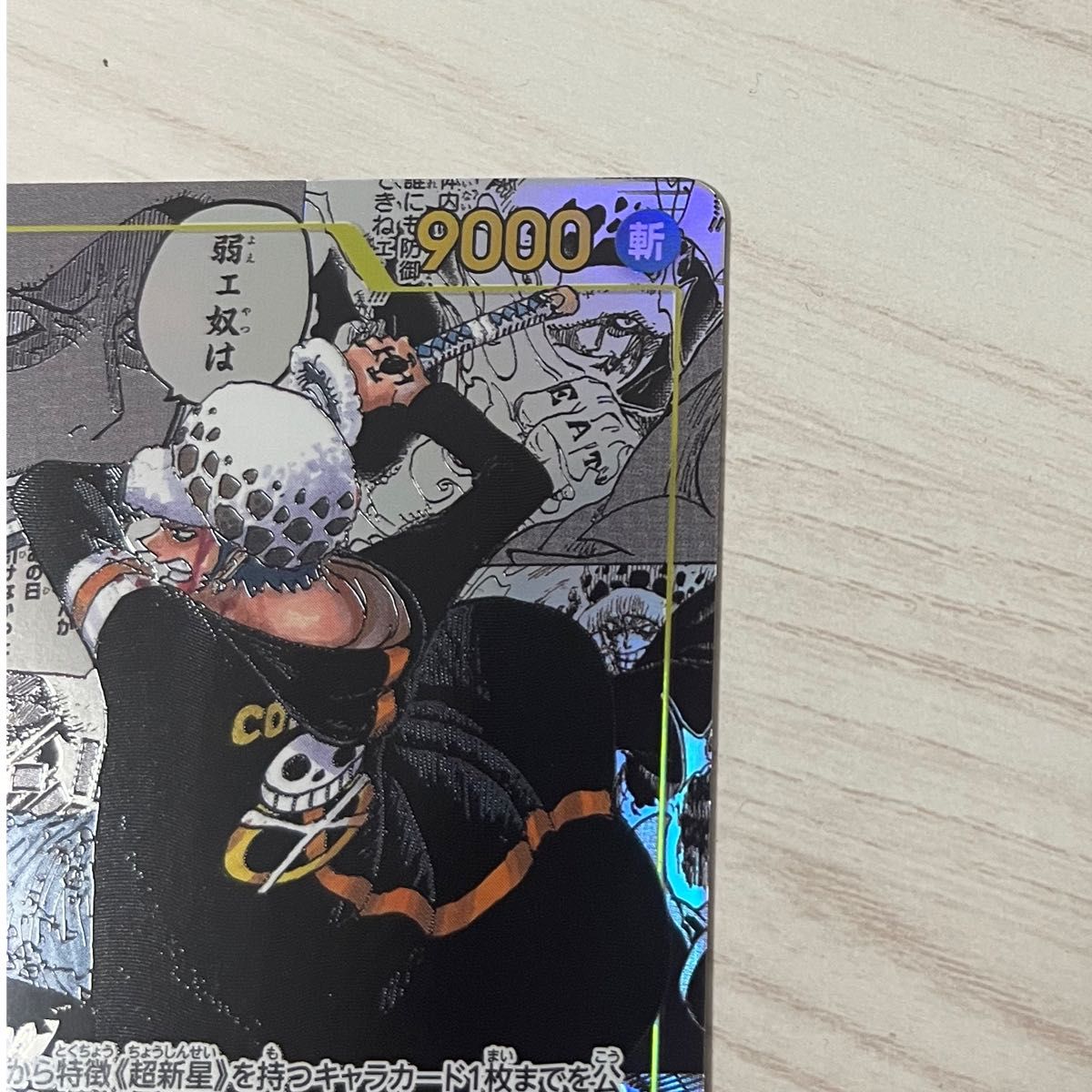 ワンピースカード ロー コミパラ コミックパラレル|Yahoo ワンピースカード ロー コミパラ コミックパラレル|Yahoo