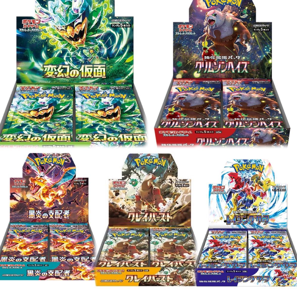 ポケモンカード クレイバースト 変幻の仮面 クリムゾンヘイズ 黒 ポケモンカード クレイバースト 変幻の仮面 クリムゾンヘイズ 黒