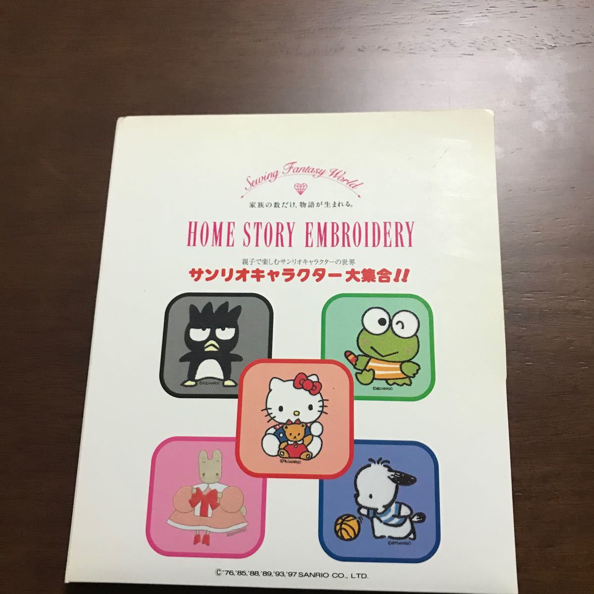 サンリオキャラクターブラザー刺繍ミシン専用カード　キティ
