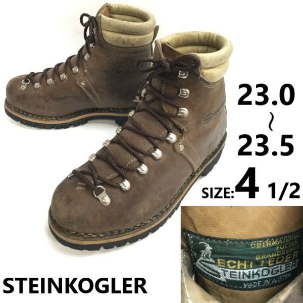 適切な価格 80s-90s?/オーストラリア製/Vintage★STEINKOGLER★本革/トレッキング/マウンテンブーツ【23.0-23.5/茶】重登山靴/Leather/shoes◆sWB113-1 23.5cm