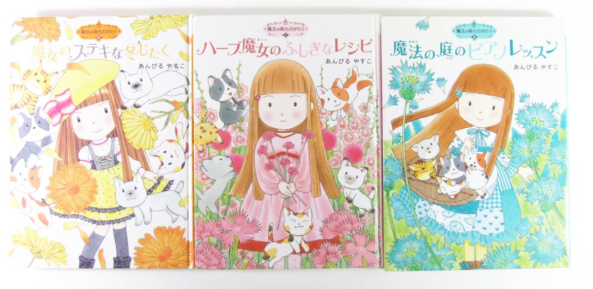 ハーブ魔女のふしぎなレシピの値段と価格推移は 4件の売買情報を集計したハーブ魔女のふしぎなレシピの価格や価値の推移データを公開 ハーブ魔女のふしぎなレシピの値段と価格推移は 4件の売買情報を集計したハーブ魔女のふしぎなレシピの価格や価値の推移データを公開