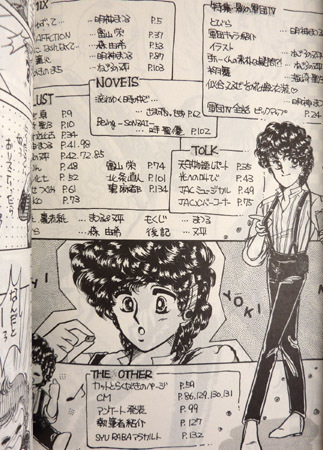真田広之 同人誌[真田いきますっ!2]魔界転生/道頓堀川/影の軍団