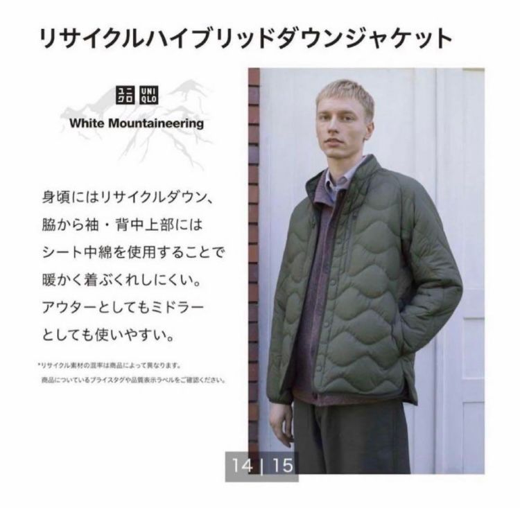 状態良】ユニクロ ホワイトマウンテニアリング リサイクル 状態良】ユニクロ ホワイトマウンテニアリング リサイクル