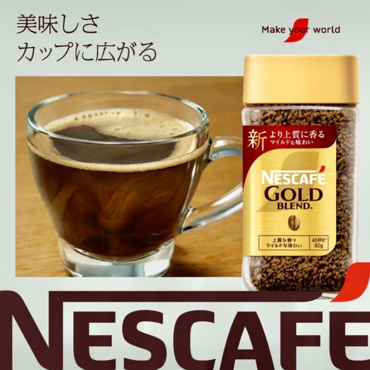 全商品オープニング価格! 楽天市場】ネスレ ゴールドブレンド 全商品オープニング価格! 楽天市場】ネスレ ゴールドブレンド