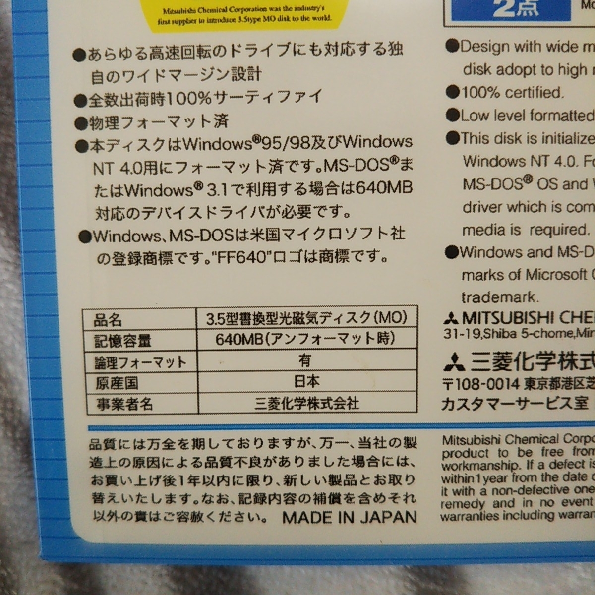  unopened Mitsubishi MO 640MB Windows95|98 1 sheets MITSUBISHI