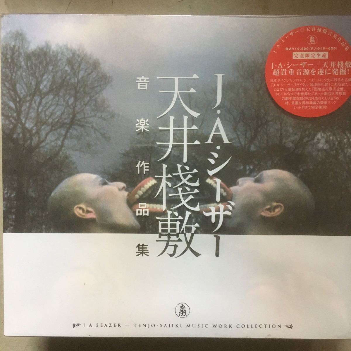 ☆J・A・シーザー/天井棧敷音楽作品集(限定盤) デッドストック未開封