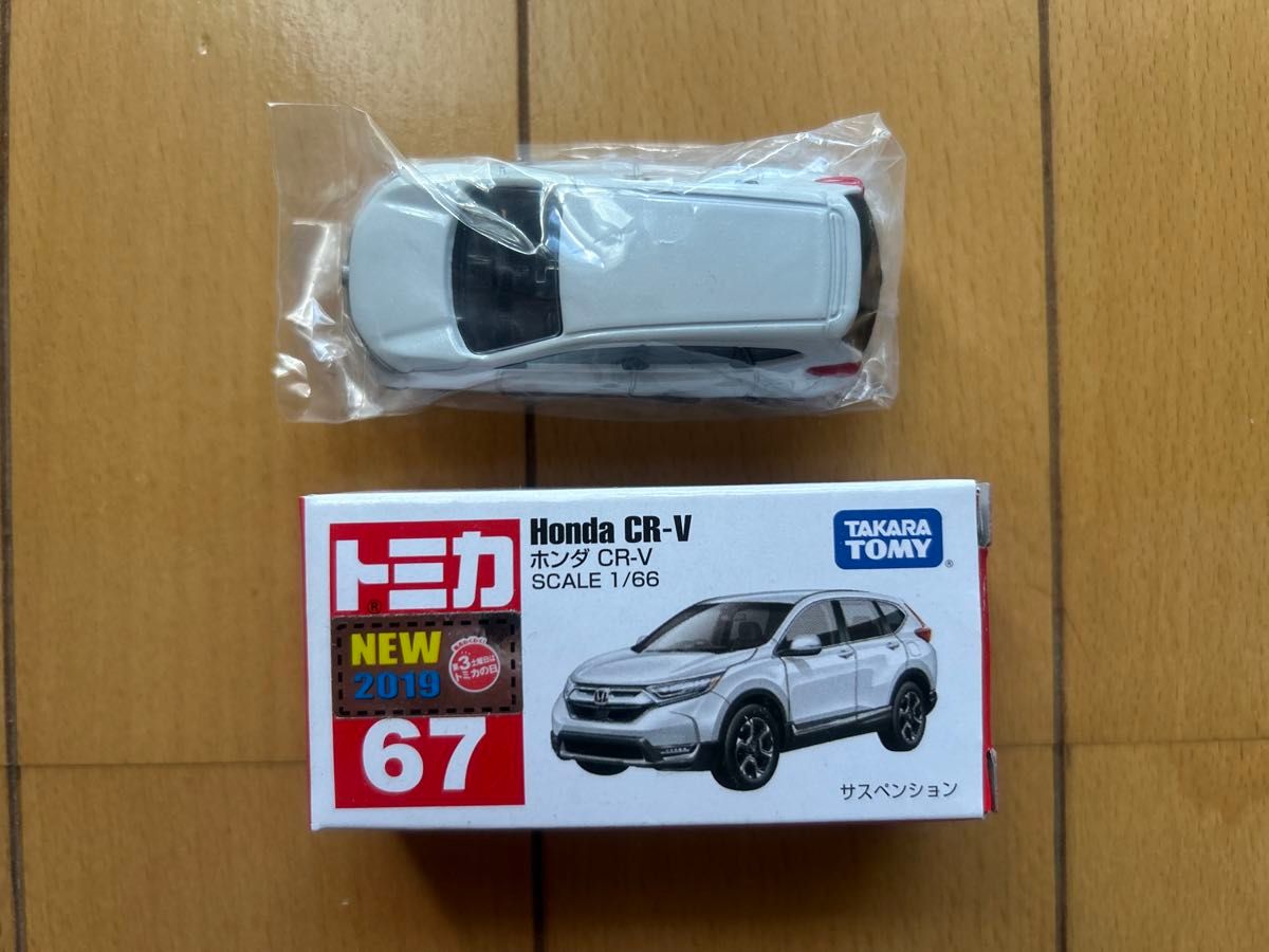 美品・廃盤・貴重】トミカ No 67 ホンダ CR-V｜Yahoo!フリマ（旧PayPay