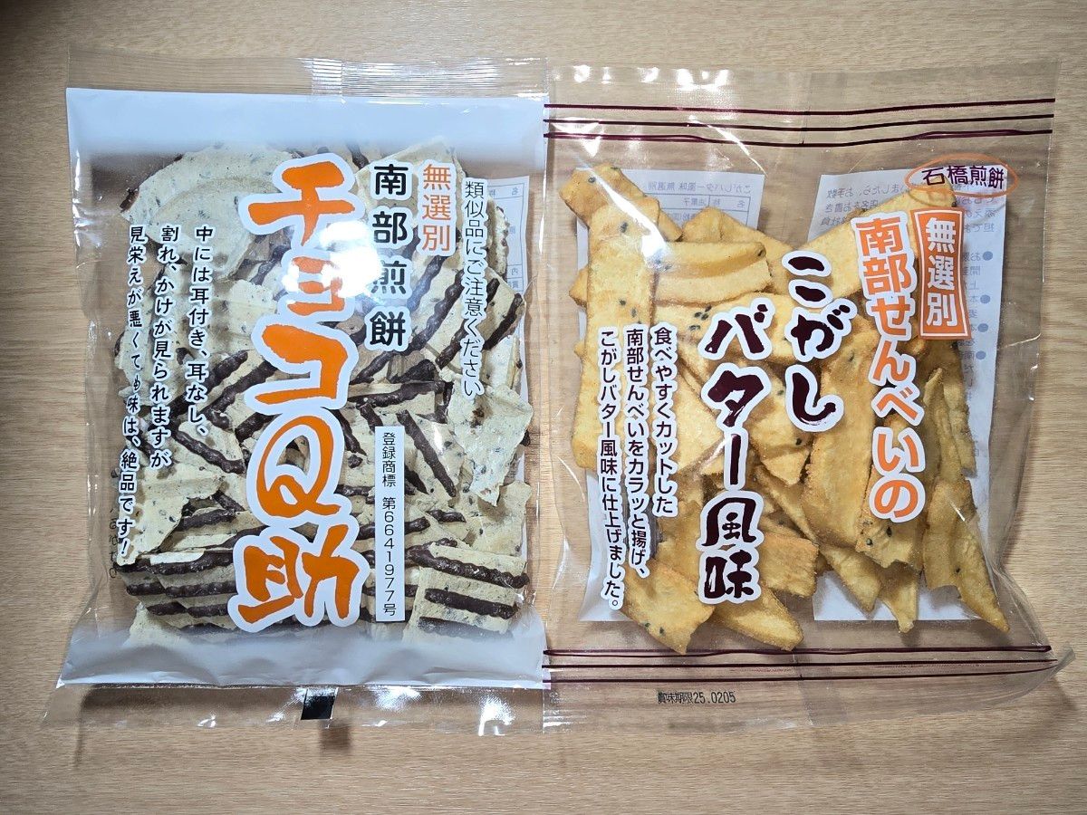 しんぼり 南部煎餅 チョコQ助 1袋 石橋煎餅 無選別 南部せんべい しんぼり 南部煎餅 チョコQ助 1袋 石橋煎餅 無選別 南部せんべい