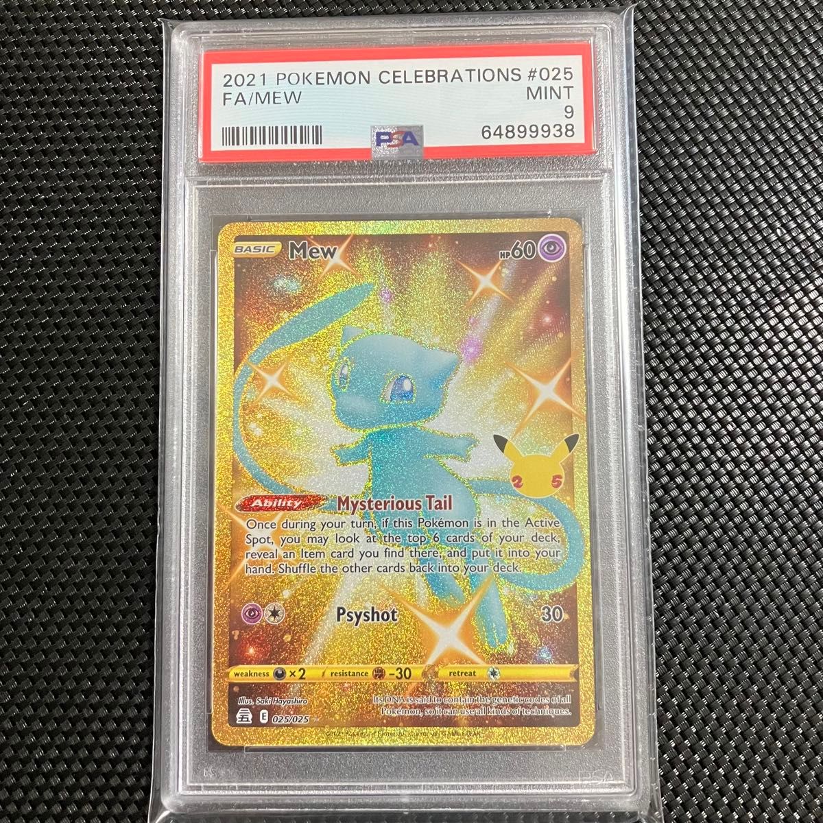 PSA9】 ポケモンカードゲーム 25th ミュウ UR 海外版(英語 PSA9】 ポケモンカードゲーム 25th ミュウ UR 海外版(英語