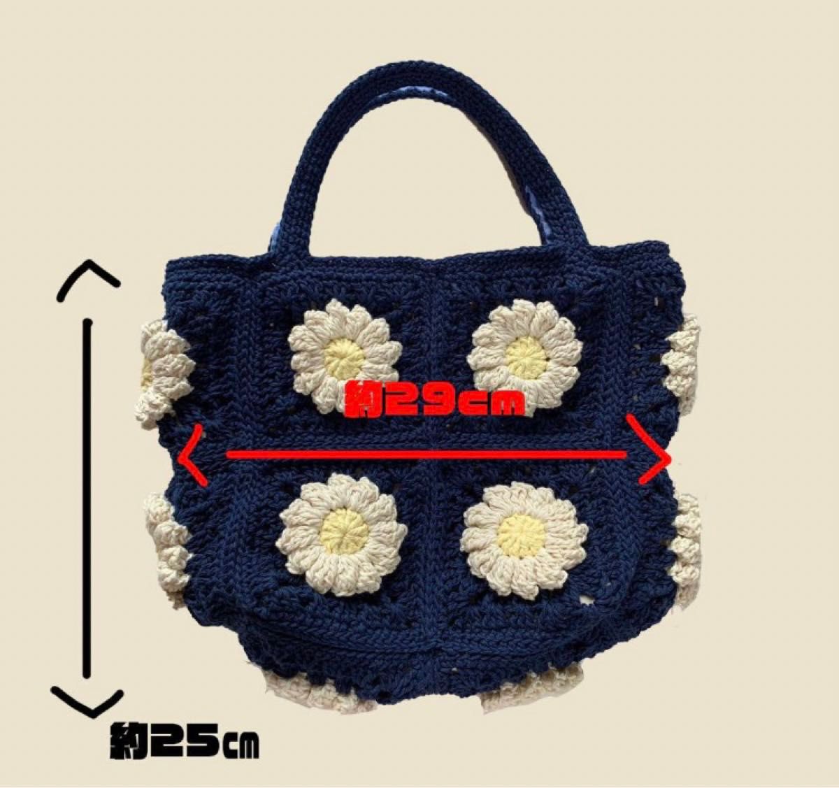 ハンドメイドバッグ 編み物お花モチーフトートバッグ紺色 ハンドメイドバッグ 編み物お花モチーフトートバッグ紺色