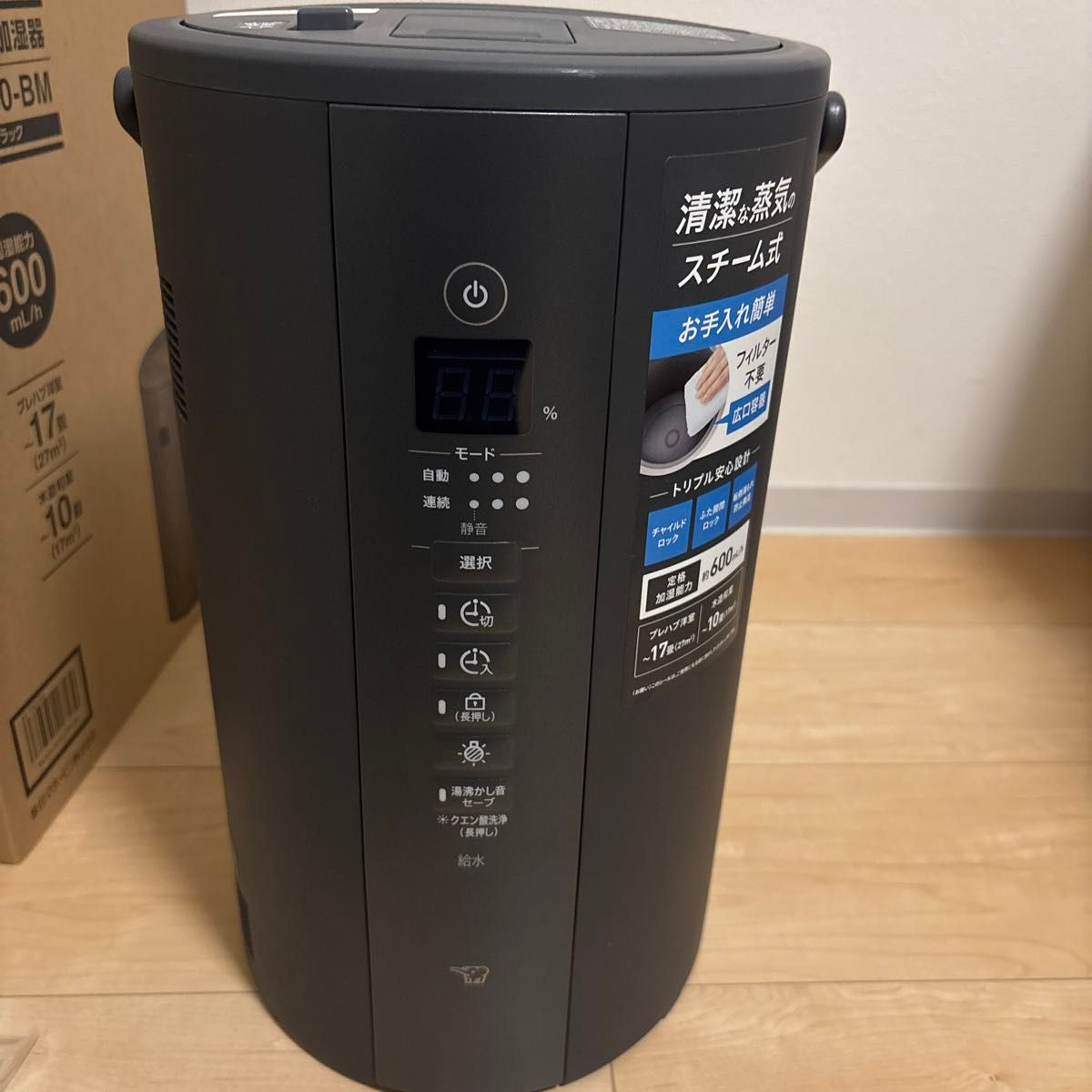 象印 加湿器 スチーム式 4 0L ソフトブラック EE-TA60-BM|Yahoo 象印 加湿器 スチーム式 4 0L ソフトブラック EE-TA60-BM|Yahoo