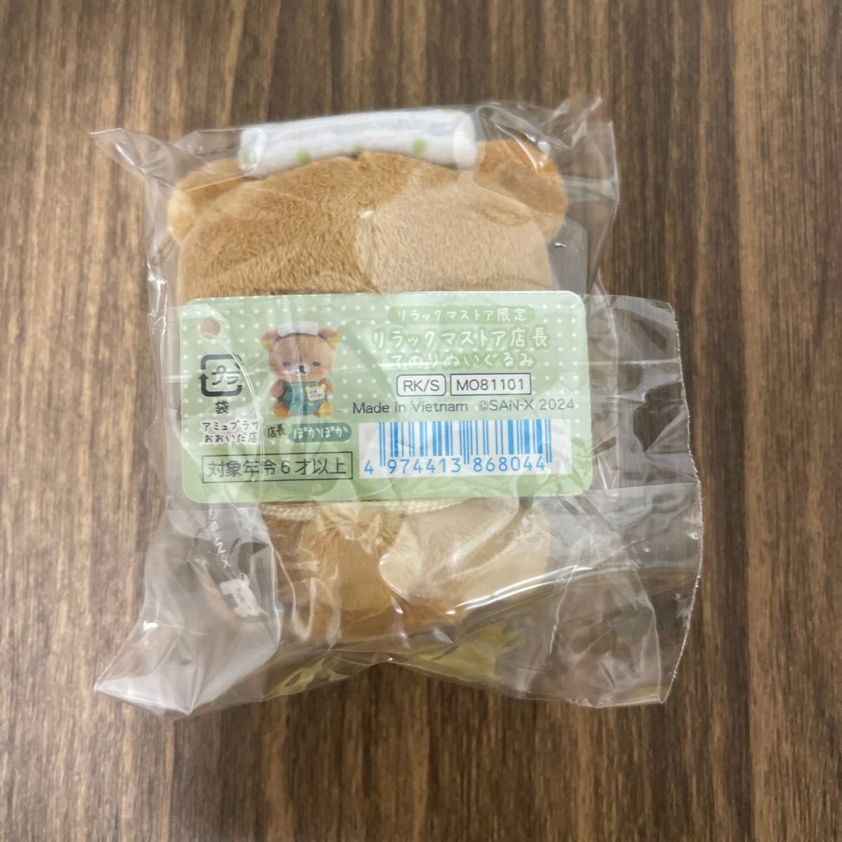 ぽかぽか店長 てのりぬいぐるみ リラックマストア店長|Yahoo ぽかぽか店長 てのりぬいぐるみ リラックマストア店長|Yahoo