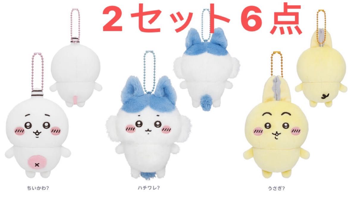 ちいかわ パラレルワールド ぷちミニマスコット ちいかわ ちいかわ パラレルワールド ぷちミニマスコット ちいかわ