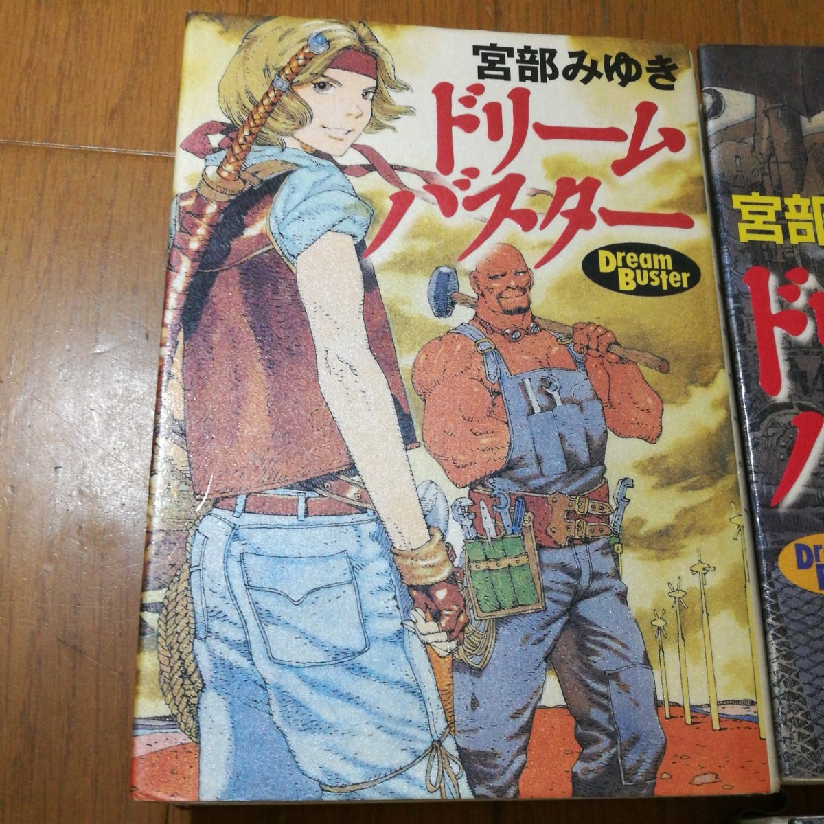 Paypayフリマ 宮部みゆき ドリームバスター1 4 Paypayフリマ 宮部みゆき ドリームバスター1 4