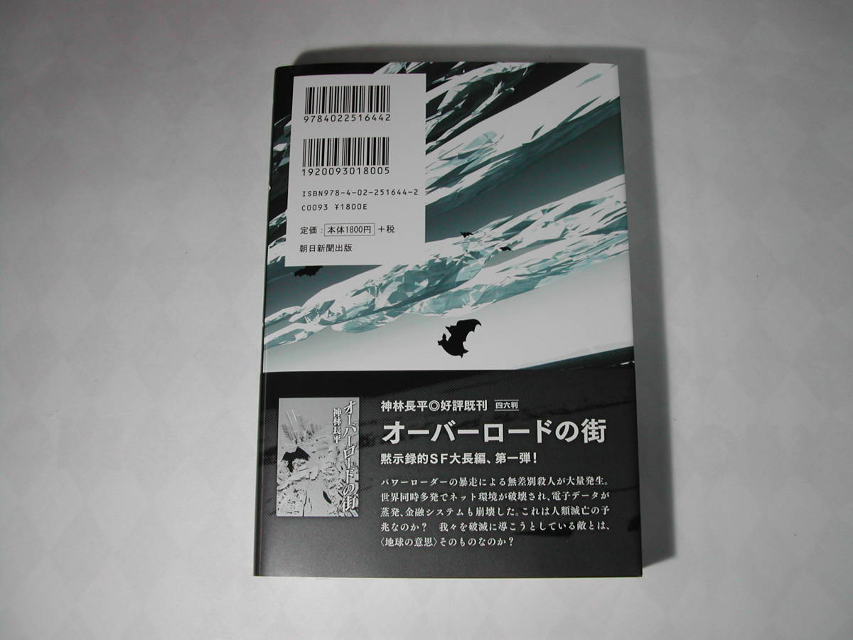  подпись книга@* Kanbayashi Chohei [re-m Duck. .] первая версия * с лентой * автограф 