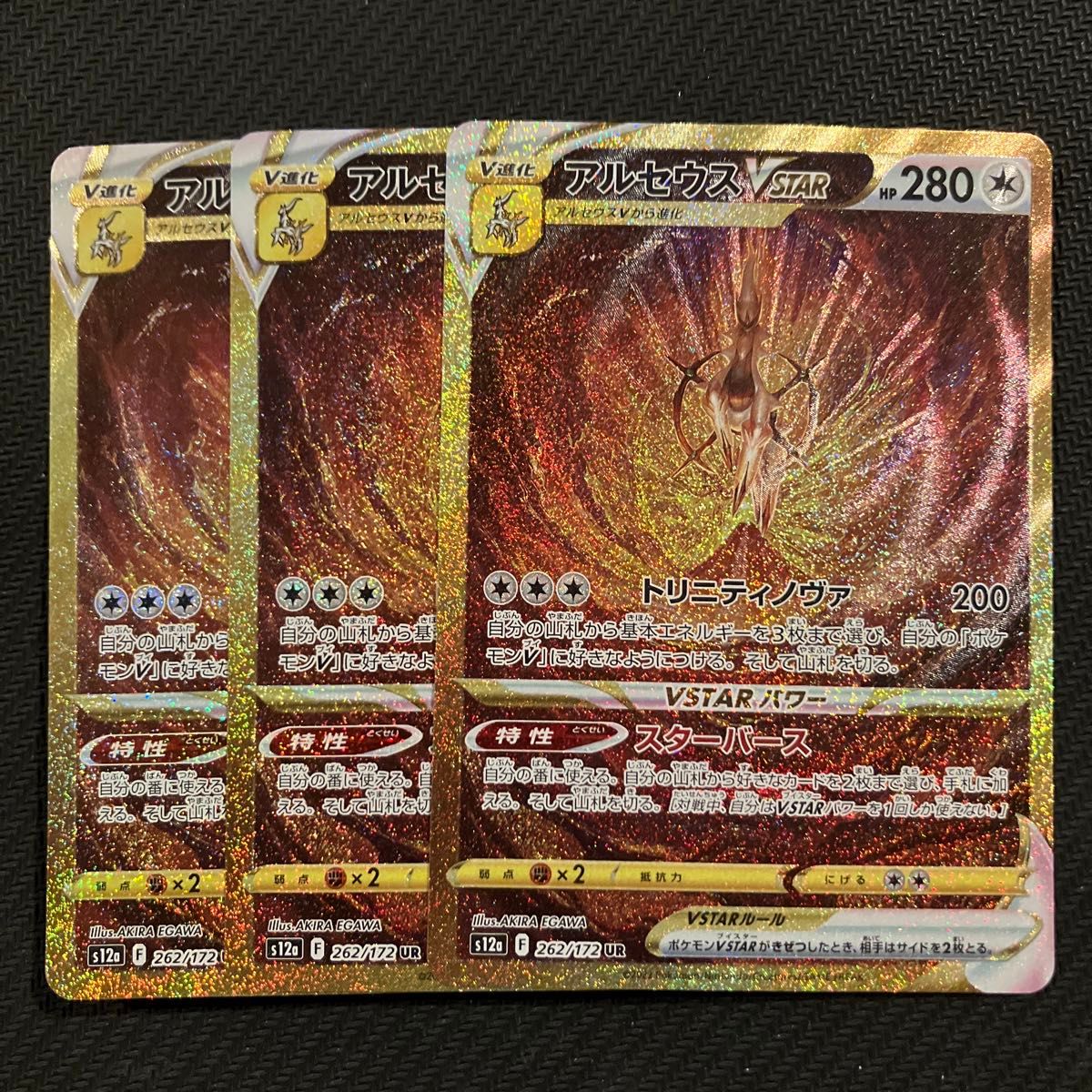 最安値 ポケモンカード ポケカ アルセウスvstar ur 3枚|Yahoo 最安値 ポケモンカード ポケカ アルセウスvstar ur 3枚|Yahoo
