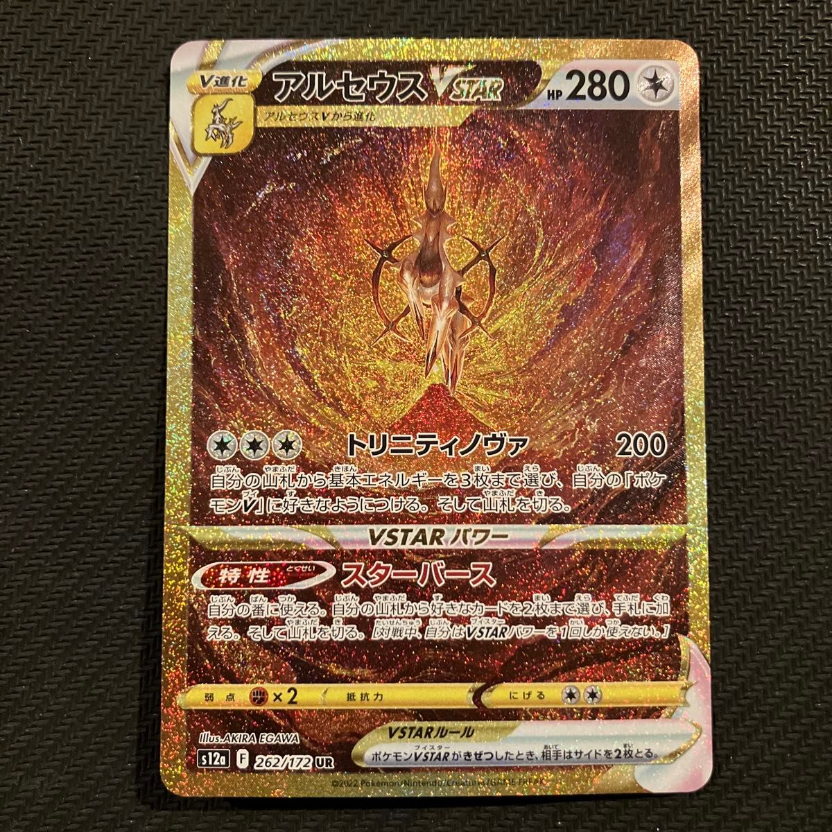 最安値 ポケモンカード ポケカ アルセウスvstar ur 3枚|Yahoo 最安値 ポケモンカード ポケカ アルセウスvstar ur 3枚|Yahoo