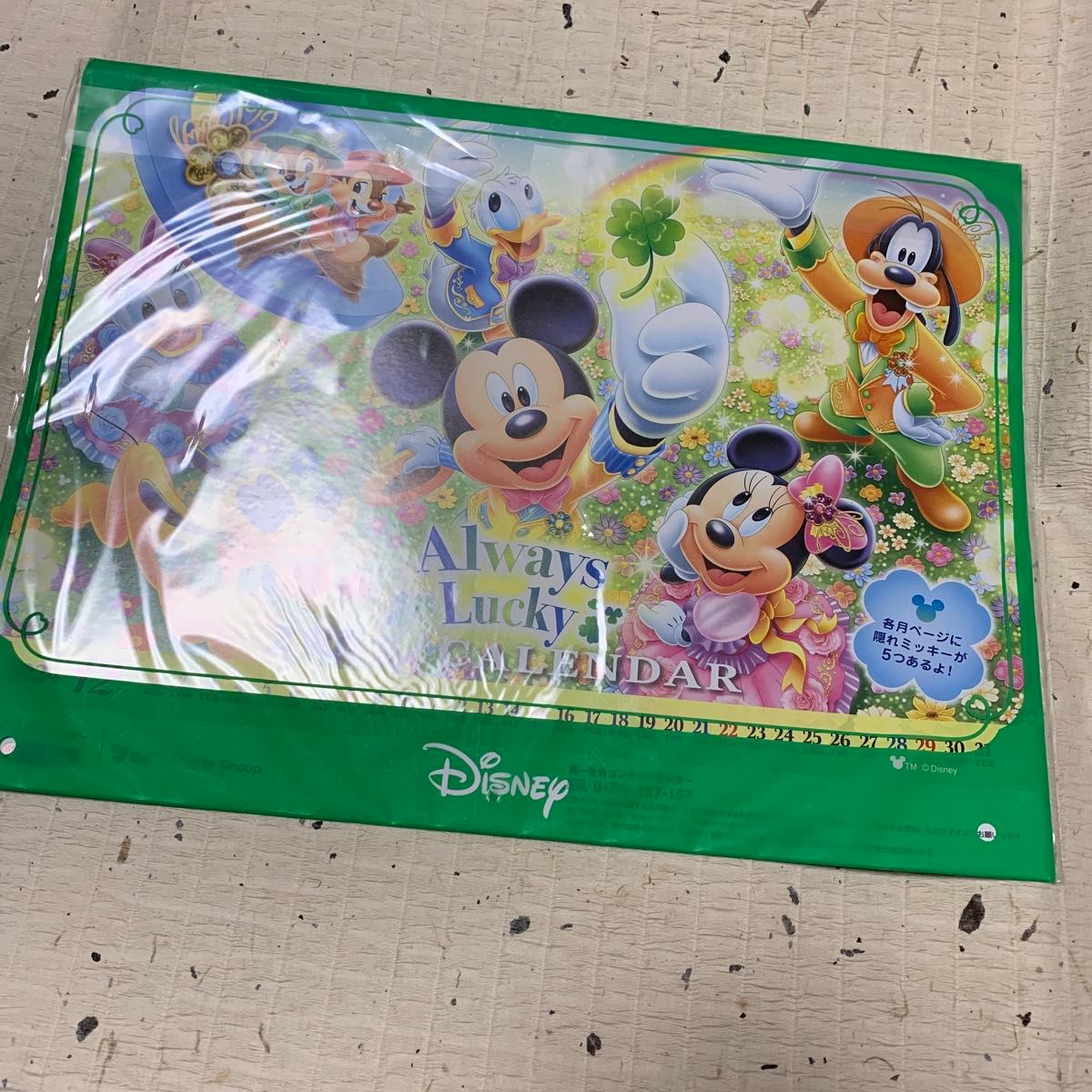 2025 第一生命 カレンダー ディズニー Disney ミッキー 未使用未 2025 第一生命 カレンダー ディズニー Disney ミッキー 未使用未