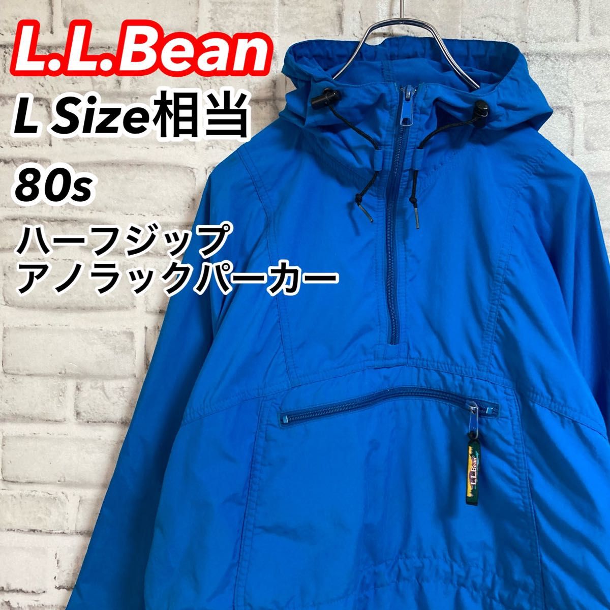 激レア80sアノラックパーカー L L Bean 三角タグ vintage 美状態 激レア80sアノラックパーカー L L Bean 三角タグ vintage 美状態