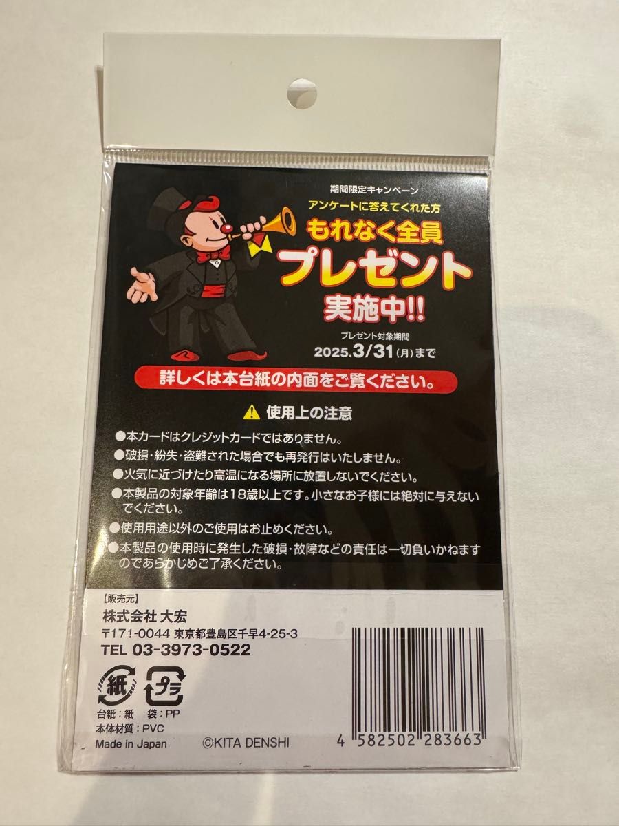 ミスタージャグラー プレミアムカード|Yahoo!フリマ(旧PayPay ミスタージャグラー プレミアムカード|Yahoo!フリマ(旧PayPay