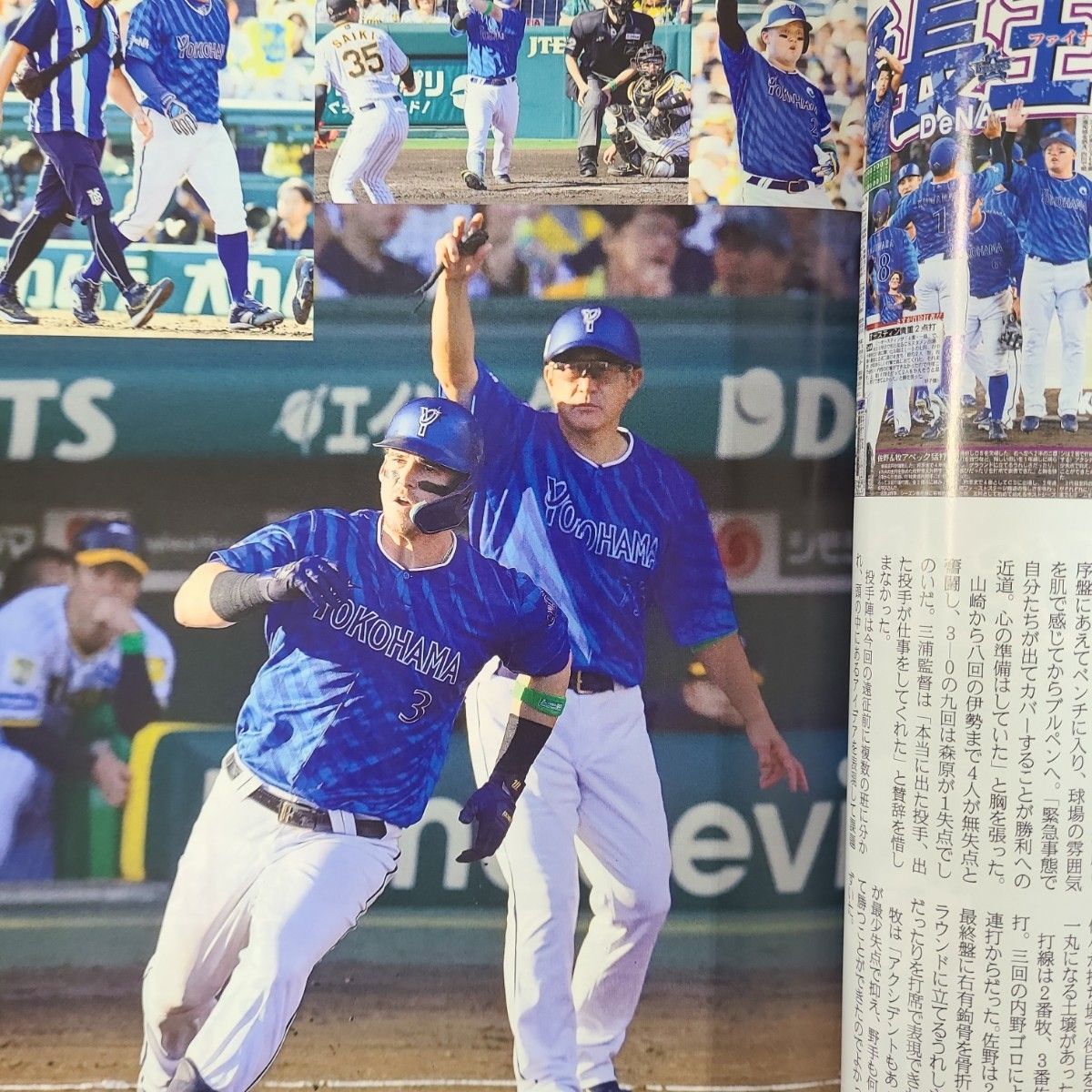 匿名 送料無料 横浜ベイスターズ2024日本一|Yahoo!フリマ(旧 匿名 送料無料 横浜ベイスターズ2024日本一|Yahoo!フリマ(旧