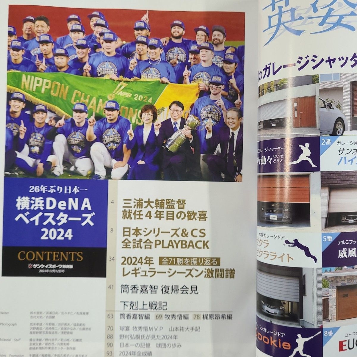 匿名 送料無料 横浜ベイスターズ2024日本一|Yahoo!フリマ(旧 匿名 送料無料 横浜ベイスターズ2024日本一|Yahoo!フリマ(旧