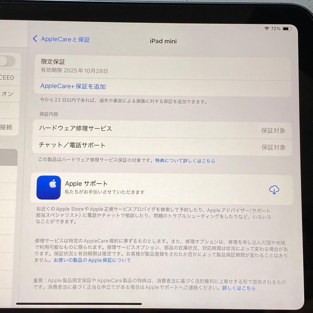 新同品 iPad mini 第7世代 A17 Pro Apple アップル 128GB WIFI 新同品 iPad mini 第7世代 A17 Pro Apple アップル 128GB WIFI
