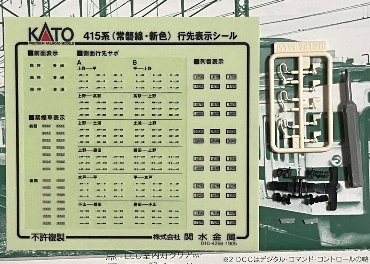 KATO 10-1537 415系(常磐線・新色)4両セット|Yahoo!フリマ(旧 KATO 10-1537 415系(常磐線・新色)4両セット|Yahoo!フリマ(旧