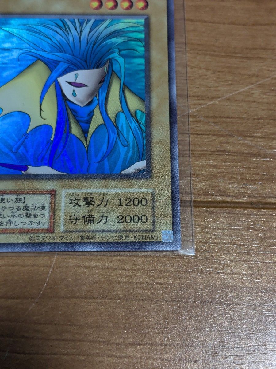 アクア・マドール 復刻版 ウルトラ 遊戯王 初期|Yahoo!フリマ アクア・マドール 復刻版 ウルトラ 遊戯王 初期|Yahoo!フリマ