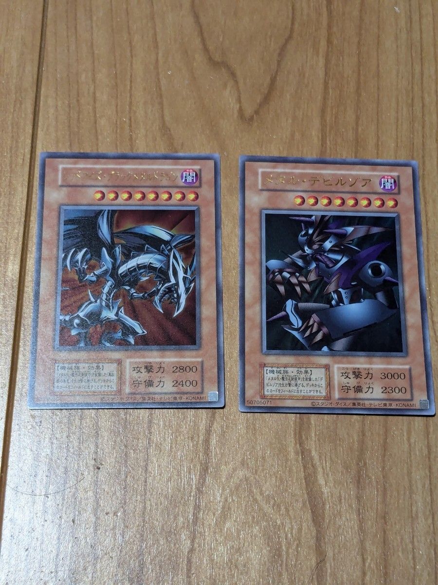 ARS9】レッドアイズブラックメタルドラゴン+デビルゾア - 遊戯王 ARS9】レッドアイズブラックメタルドラゴン+デビルゾア - 遊戯王