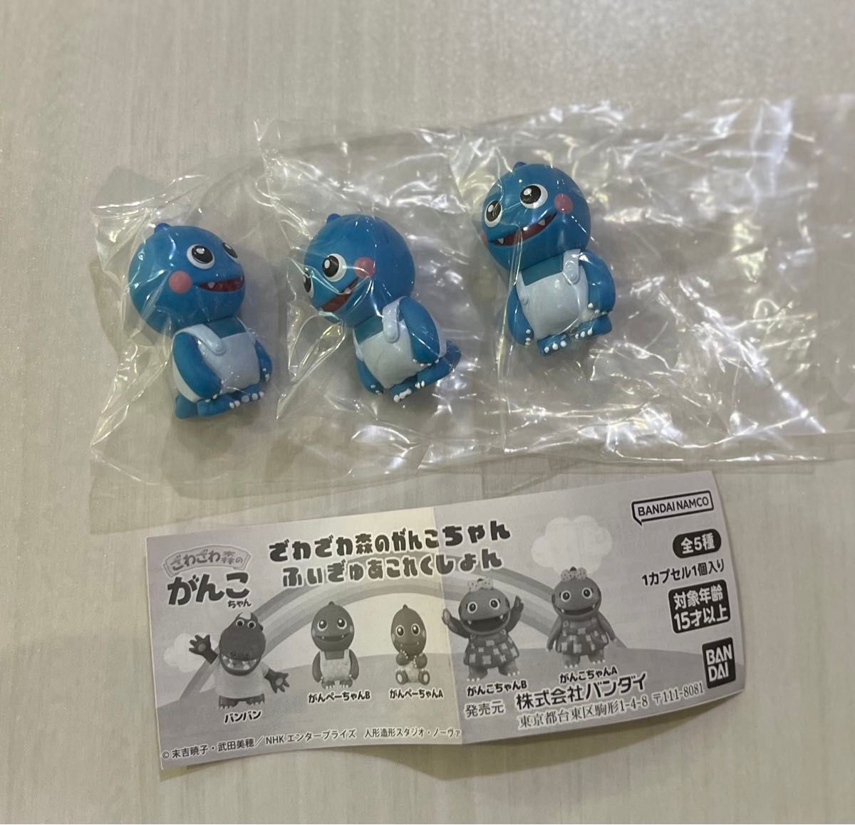 ざわざわ森のがんこちゃん がんぺーちゃんA 3個セット|Yahoo ざわざわ森のがんこちゃん がんぺーちゃんA 3個セット|Yahoo